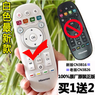 海信电视机遥控器遥控器CN3B26通用原厂CN3B16原装 3D16 LED45k370