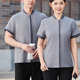 物业酒店夏装 家政商场医院保洁服 宾馆客房清洁阿姨保洁工作服短袖