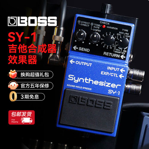 罗兰Boss效果器 SY1 SY300 GR55S GKC5 GK3 吉他合成器单块效果器 - 封面
