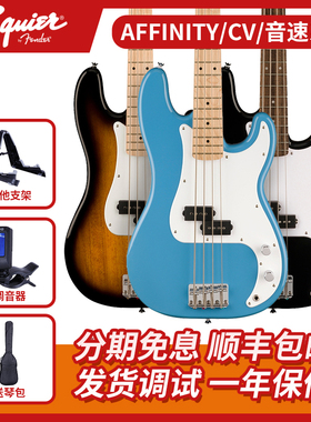 Fender芬达 Squier贝斯 Affinity CV Sonic音速 Bass 初学电贝司