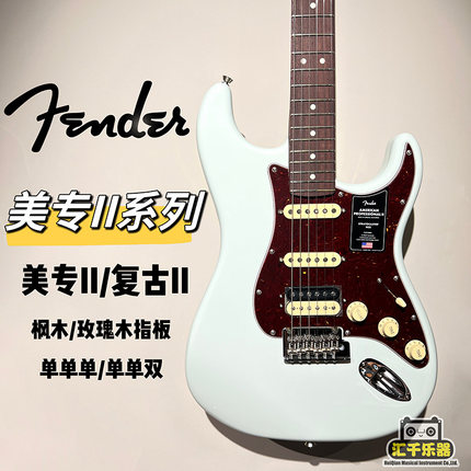 Fender芬达美专二代 美产复古系列II Vintage 美专2代 芬达电吉他