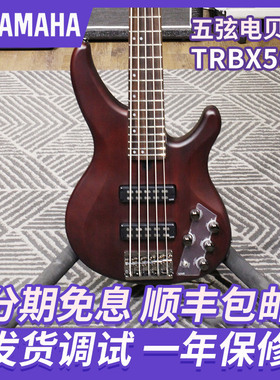 Yamaha 雅马哈电贝斯 TRBX505 五弦电贝司Bass 主被动切换 印尼产
