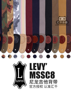 Levys 李维斯 MSSC8 电吉他贝司民谣 棉背带 国产