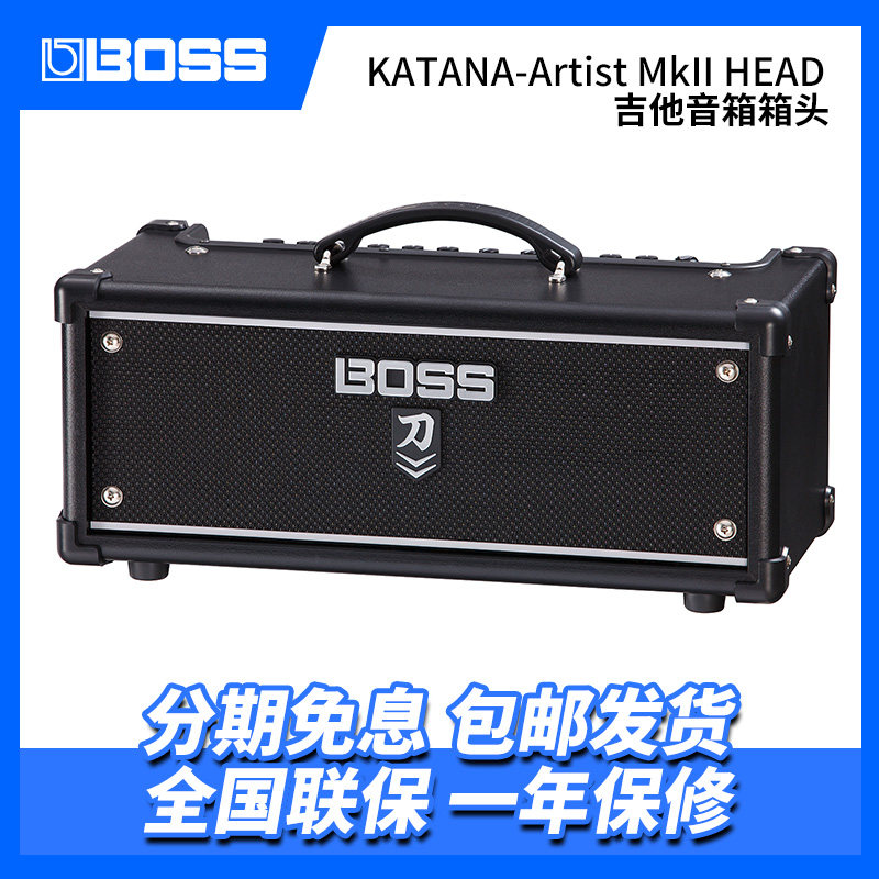 BOSSKATANA电吉他分体音箱图片