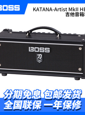 BOSS 吉他音响 KATANA KTN Artist Head MK2电吉他分体音箱箱头