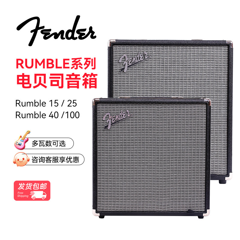 Fender 芬达 Rumble 15 25 40 100 贝斯电贝司音箱 Bass音箱
