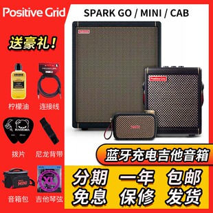 CAB PositiveGrid mini Spark 智能蓝牙电吉他内录多功能音箱