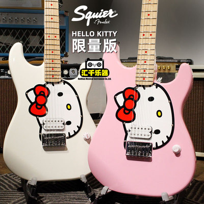 Fender芬达 Squier Hello Kitty 限量款ST电吉他 限量经典收藏