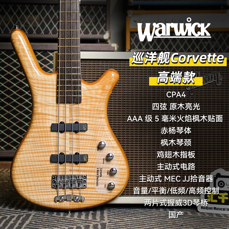 Warwic握威 巡洋舰Corvette标准经典4弦5弦电贝斯电贝司