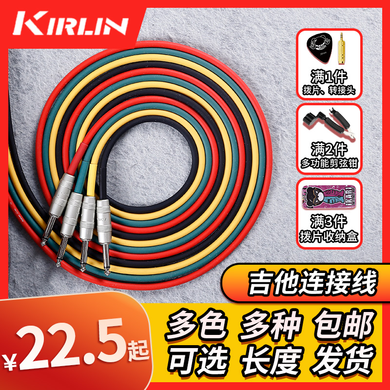 Kirlin科林吉他线降噪民谣吉他贝斯乐器电吉他连接线3米/6米/10米