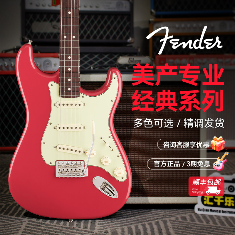 Fender芬德美产 美专经典系列 芬达电吉他Strat Tele电吉他 新款