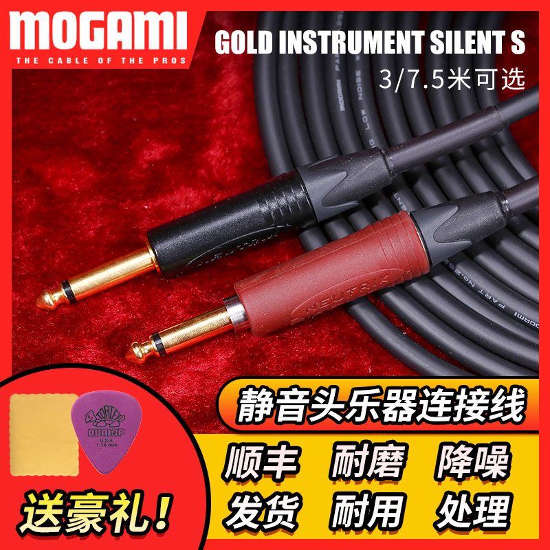 mogamigoldinstrument降噪电吉他