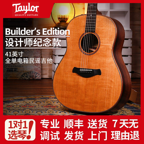 Taylor泰莱全单民谣吉他