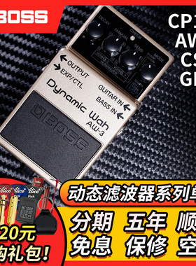 罗兰Boss CS3 GE7 CP1X AW3压缩EQ均衡动态哇音 电吉他单块效果器