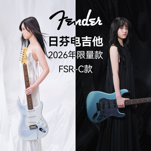 FRS-C限量日产融合二代2代电吉他
