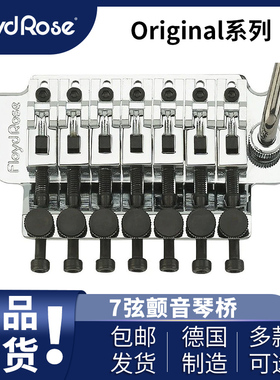 Floyd Rose Original 电吉他升级双摇琴桥 7弦系列吉他颤音摇琴桥
