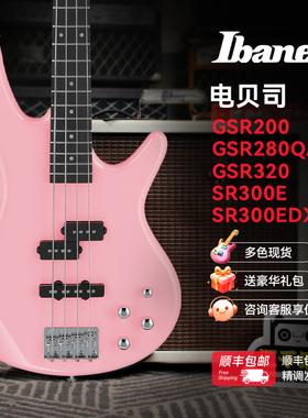 Ibanez 依班娜 GSR200/280QA/320 SR300E 初学入门贝斯电贝司Bass