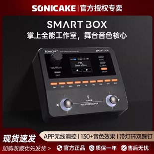 sonicake电吉他综合效果器smart box贝斯箱体蓝牙伴奏便携otg内录