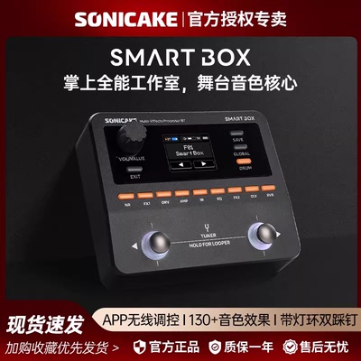 效果器smartbox便携otg内录