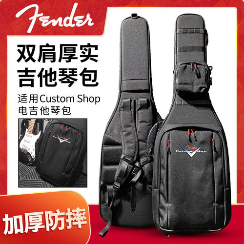Fender 芬达  Custom Shop 电吉他加厚防摔电吉他琴包背包CS专用