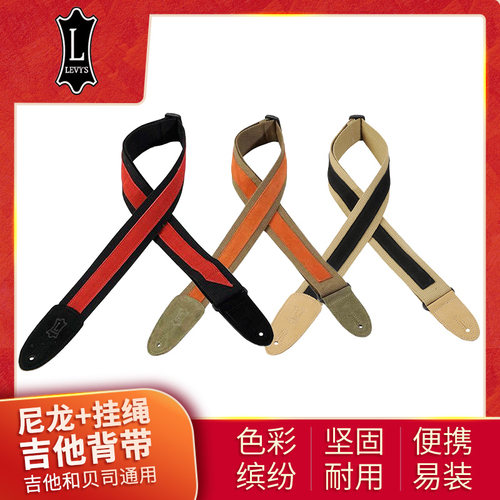 李维斯尼龙头皮质吉他背带