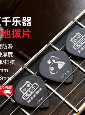 汇千 EGR-X定制 防滑电吉他拨片小爵士速弹扫弦吉他拨片1.18mm