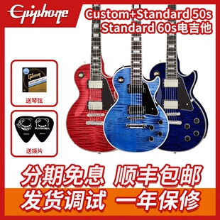 les Studio Classic Epiphone依霹风电吉他50s paul 60s standard