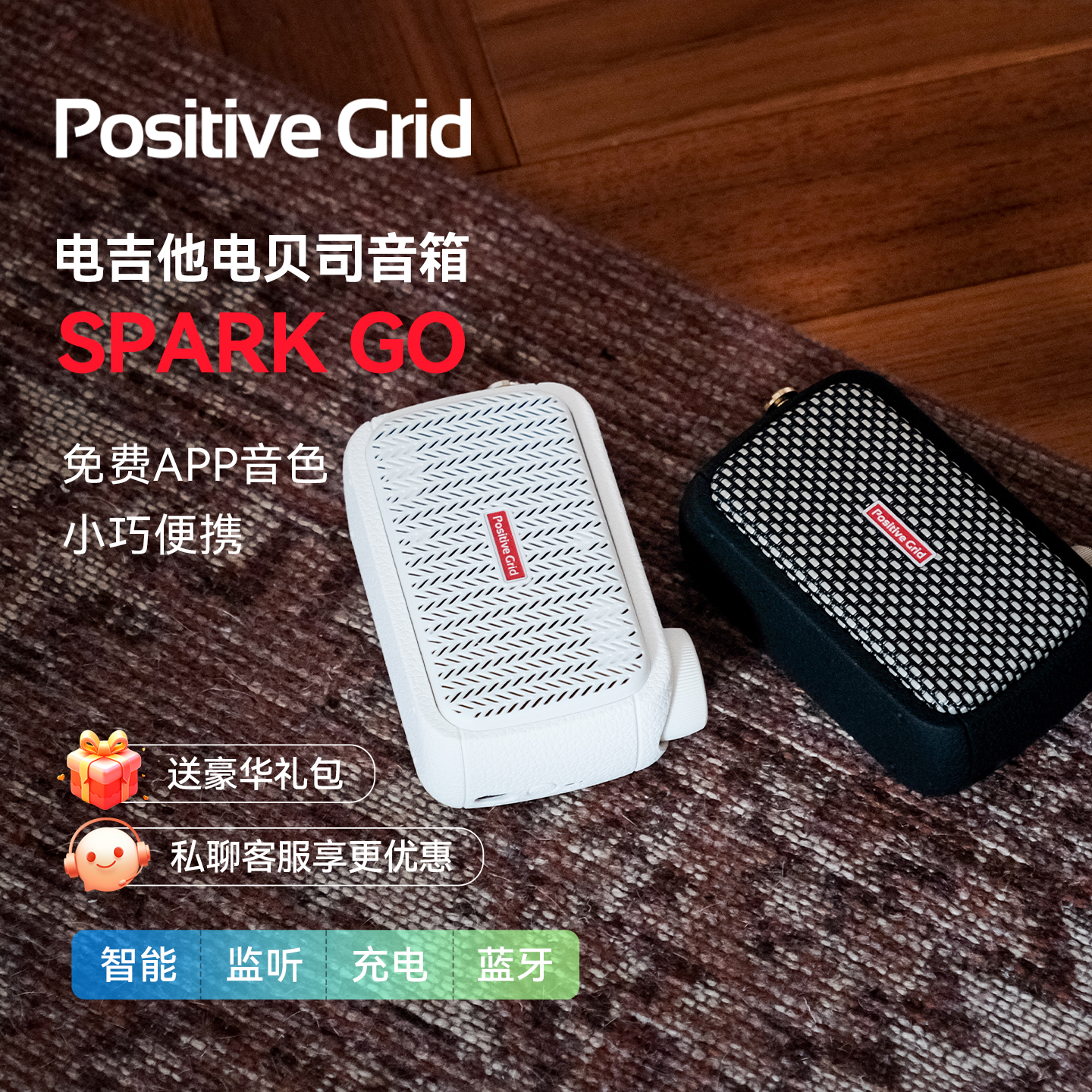 充电蓝牙智能电吉他音箱