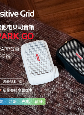 PositiveGrid 智能蓝牙电吉他贝司音箱 Spark GO 多功能音箱