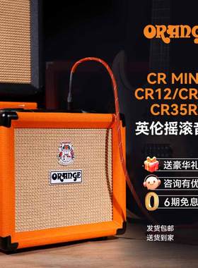Orange橘子音箱CR3/CR12/CR20/CR20RT/CR35RT电吉他音箱音响