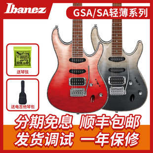 S520依班娜 Ibanez海市蜃楼电吉他 胭脂渐变 460 360 GSA60 SA260