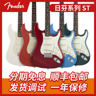 Fender芬达 Hybrid Traditional 2代 50s 60s ST Tele日芬电吉他