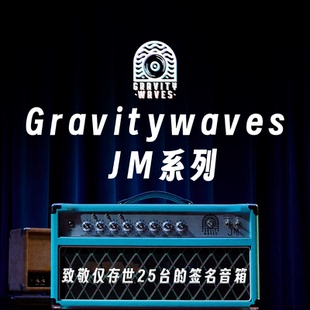 引力波全电子管电吉他音箱JM引力波吉他音箱引力波音乐定制