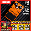 OS2 MT2W失真过载单块效果器 SD1 MT2 DS2 HM2W Boss MD2 DS1W