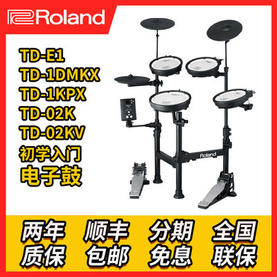 Roland罗兰电子鼓便携式