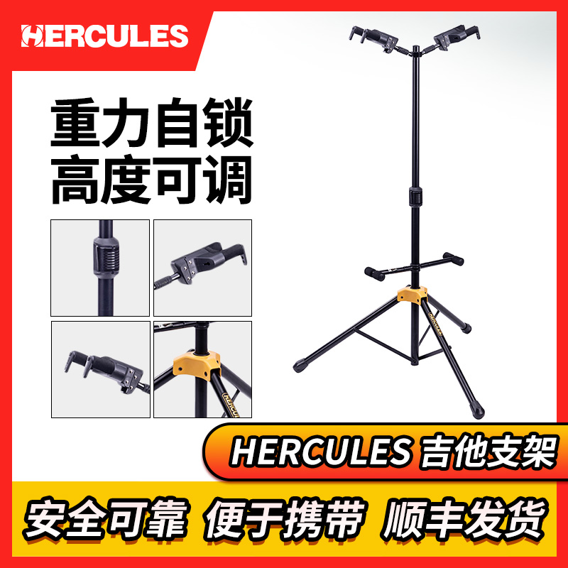 Hercules海克力斯 GS415 414 Plus吉他支架架子立式支架落地架-封面