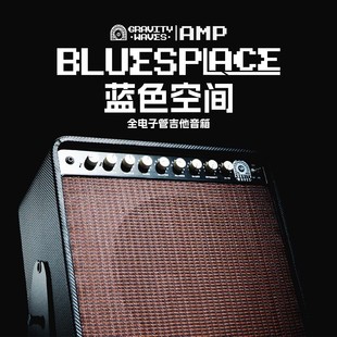 引力波音箱引力波蓝色空间BLUESPLACE全电子管音箱引力波音乐定制
