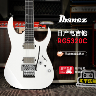 日产双摇电吉他24品 RG5320珍珠白闪耀黑RG系列新品 Ibanez 依班娜
