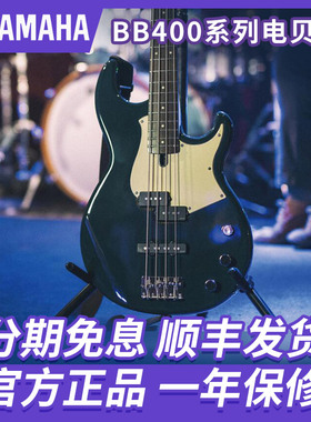 YAMAHA雅马哈 BB734A BB434 电贝司 4弦贝斯 初学专业表演电贝斯