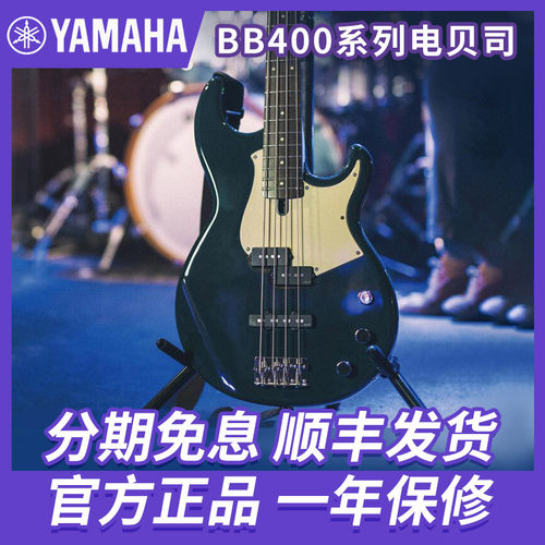 雅马哈电贝司YamahaBB系列