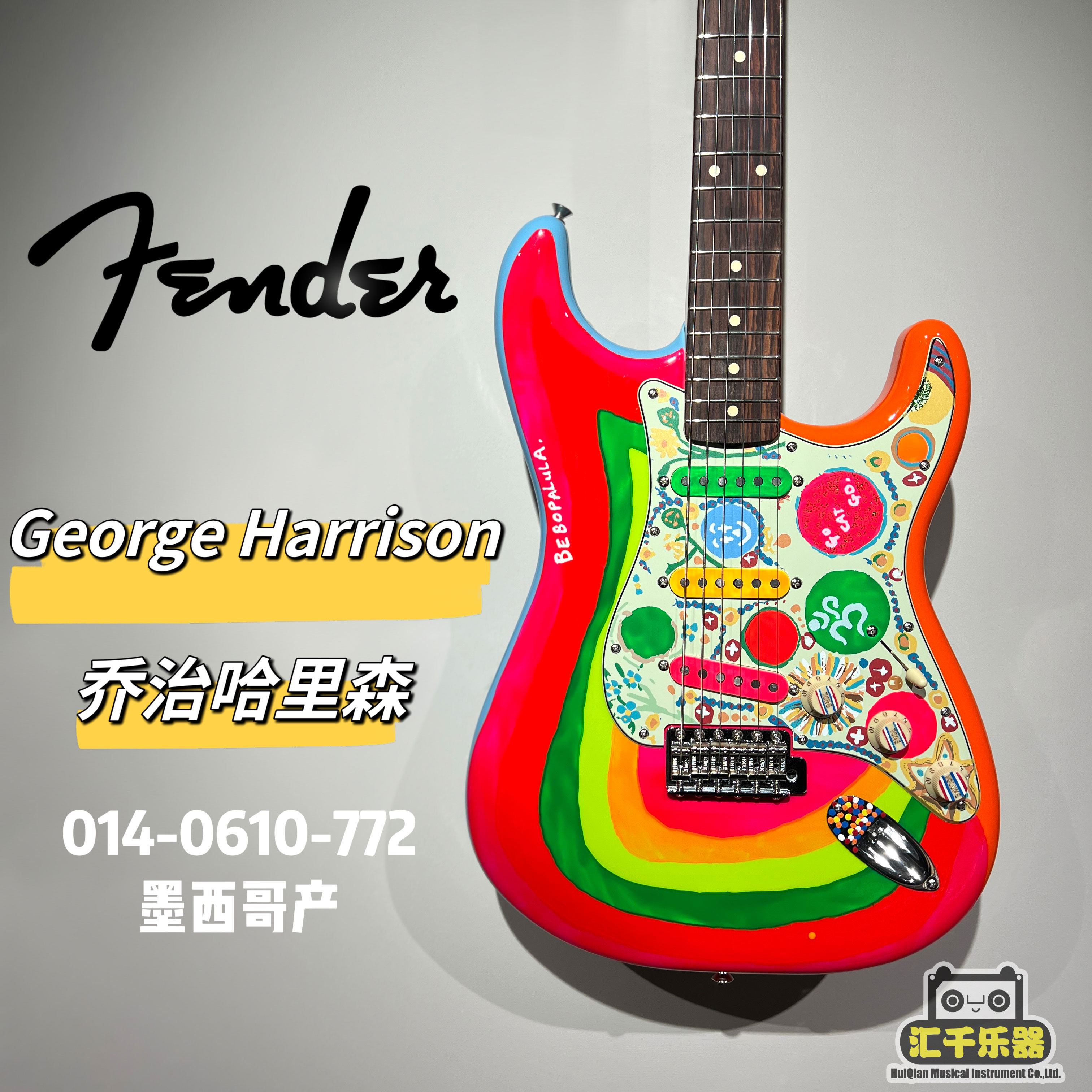 fender芬达 george harrison 乔治哈里森 rocky 签名款限量电吉他