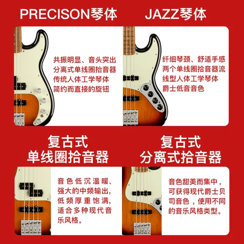 Fender Fen Dabes Player Plus Mohao P J Bass 75 -й годовщина Мемориал Бода