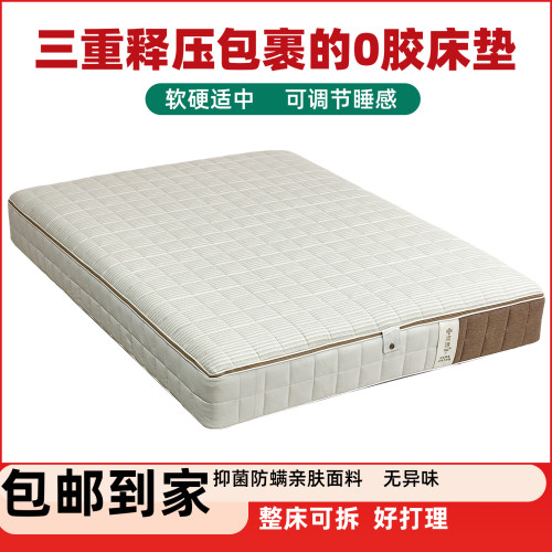 羊毛羊驼绒0胶可调释压床垫