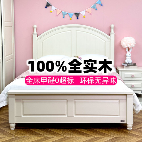 奶油风1.8米白色纯实木床