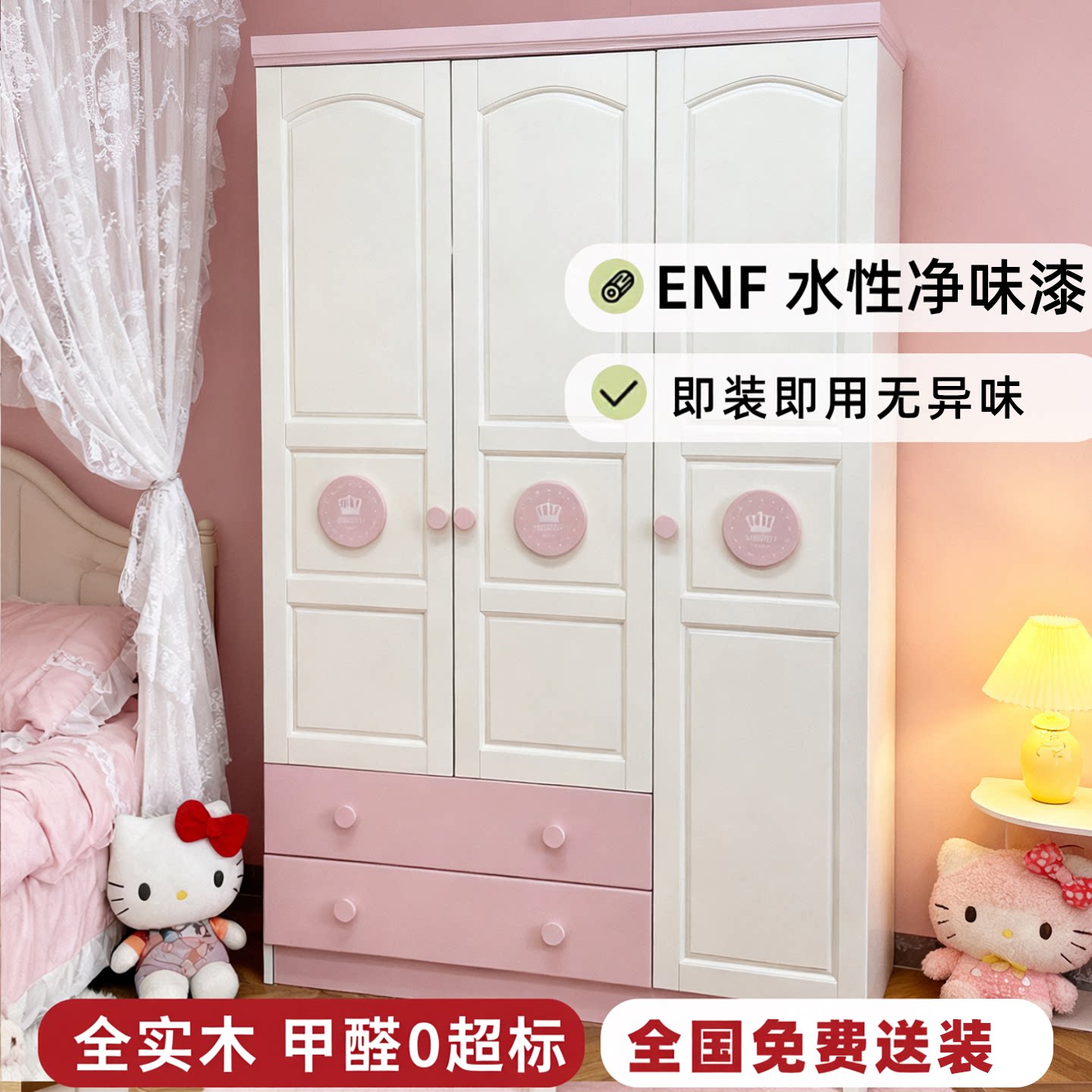 全实木儿童衣柜女孩粉色三门加顶柜储物柜卧室衣橱现代简约60CM深