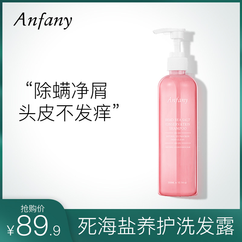 伊芳妮洗发水去屑止痒控油香味持久留香除螨女柔顺改善毛躁|ruв категории туалетные чище/санитарно - гигиенических салфеток/бумага/Ароматерапия, шампунь/человек чистой, волосы чистой/уход/лепить, шампунь - от Buy2taobao.com для оказания профессиональной услуги покупки агента Taobao