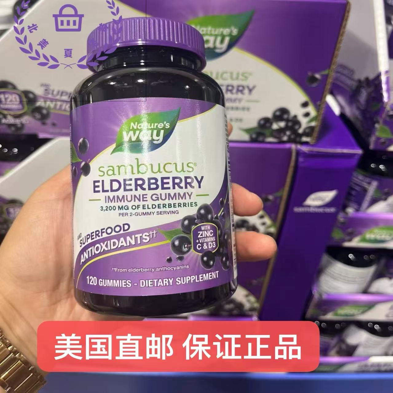 美国直邮Nature's Way 接骨木莓免疫软糖适合儿童/老人120粒