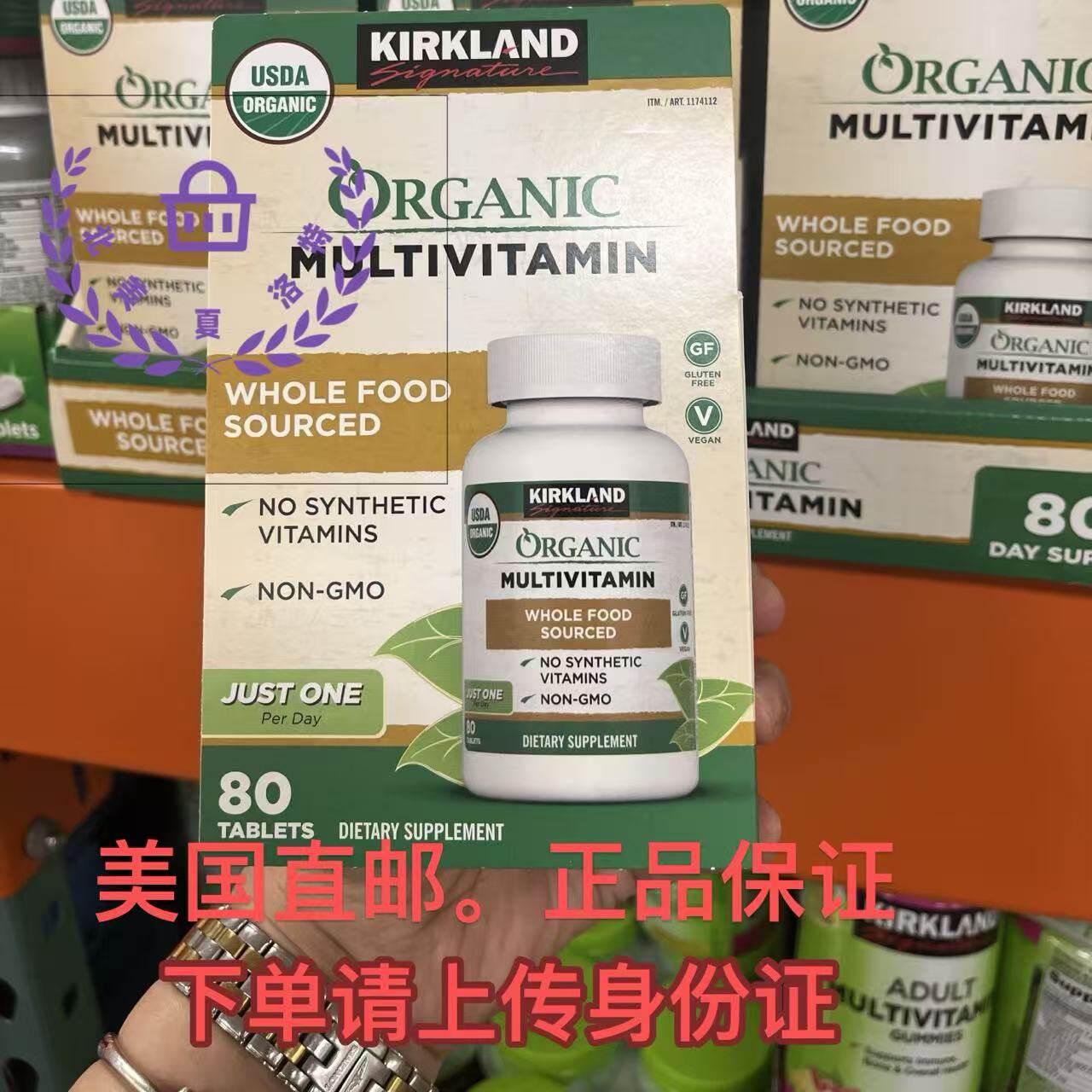 美国直邮/国现Kirkland柯克兰/有机复合维生素矿物质