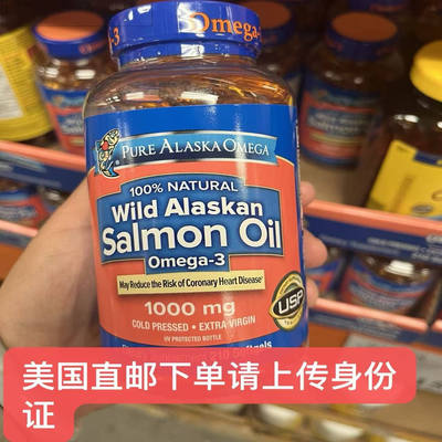 美国直邮Pure Alaska Omega-3阿拉斯加野生三文鱼油210粒包邮