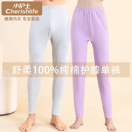 小护士纯棉秋裤男女士薄款护膝保暖裤宽松打底全棉衬裤线裤棉毛裤